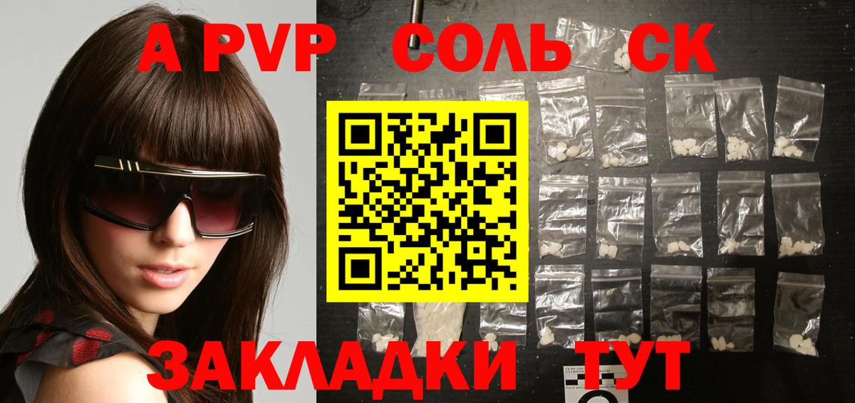 А ПВП СК  Alpha-PVP  А ПВП Crystall  Гатчина  А ПВП кристаллы  Вход с VPN 