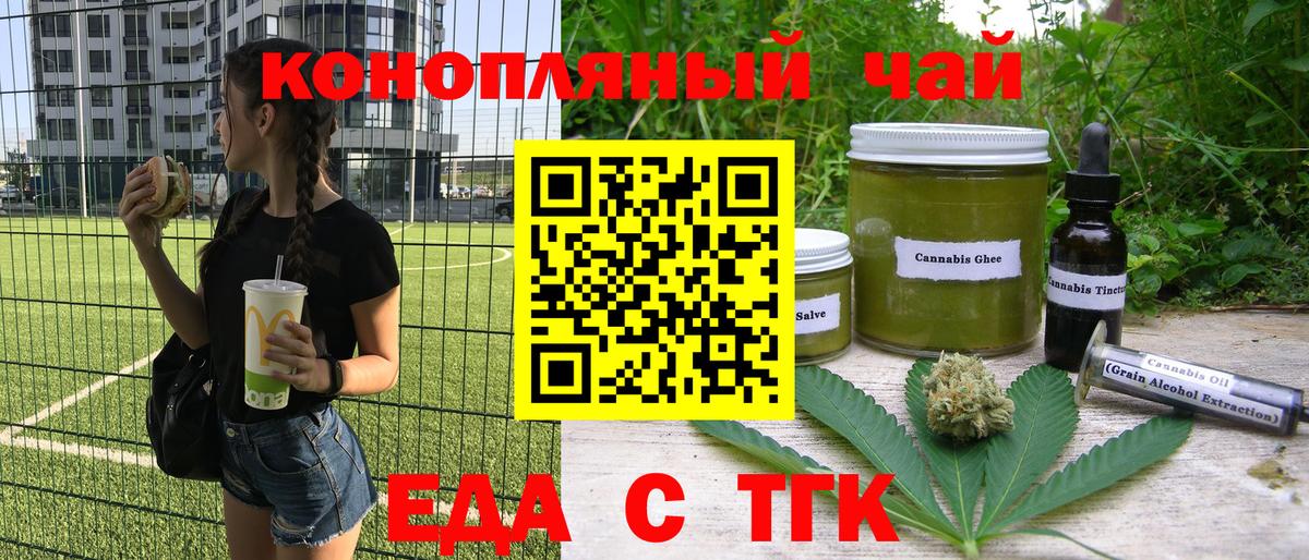 Печенье с ТГК марихуана  Вход с VPN  Гатчина 