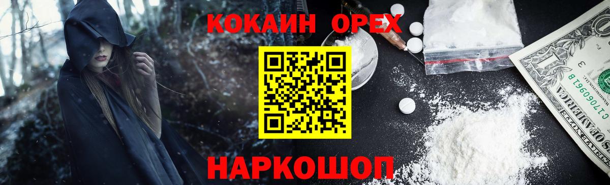 КОКАИН 97% Гатчина
