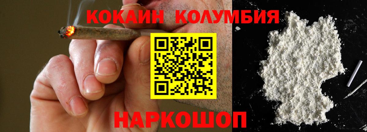 Кокаин Эквадор  Вход с VPN  даркнет сайт  Кокаин  Гатчина  Кокаин FishScale 