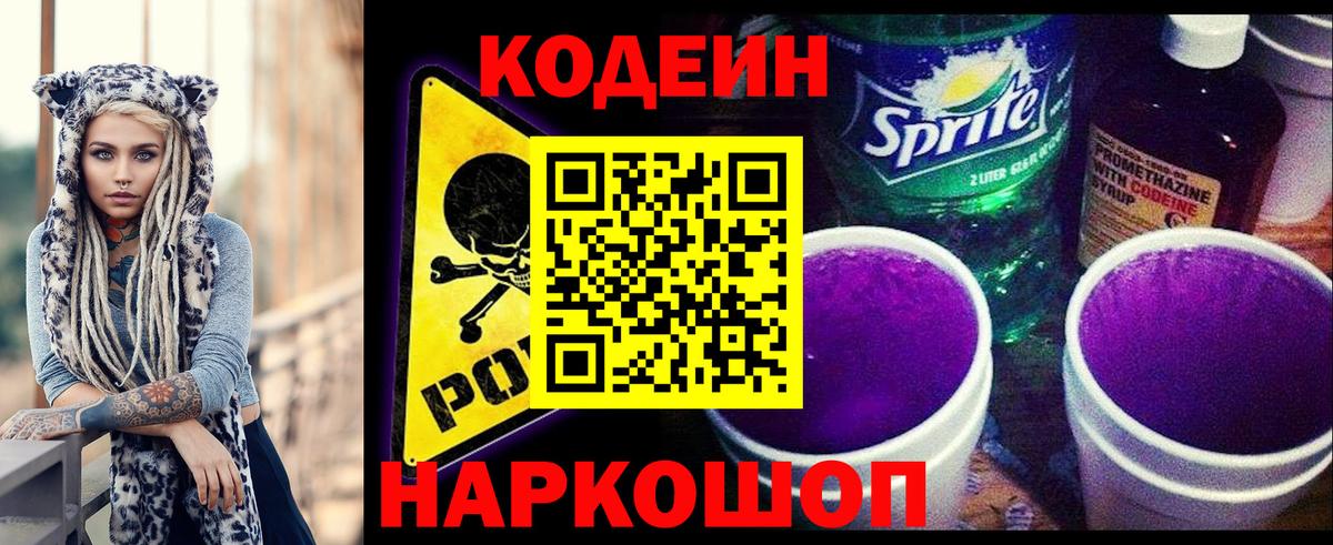 Гатчина  Codein напиток Lean (лин)  наркотики  Вход с VPN  Кодеин напиток Lean (лин) 