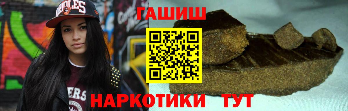 Гатчина  Гашиш хэш  ГАШИШ Cannabis  Вход с VPN 