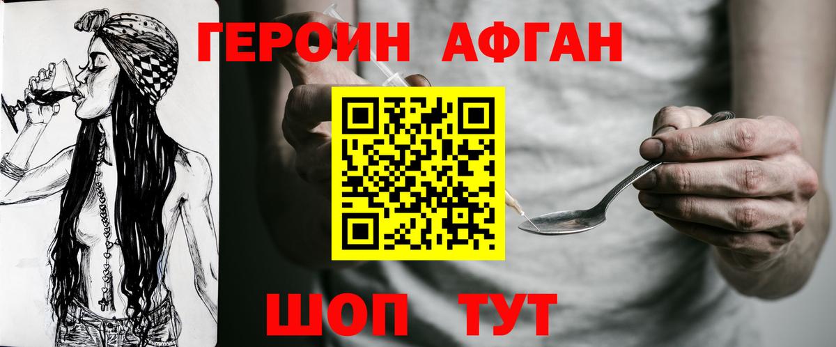 Гатчина  Героин герыч  ГЕРОИН  Вход с VPN 