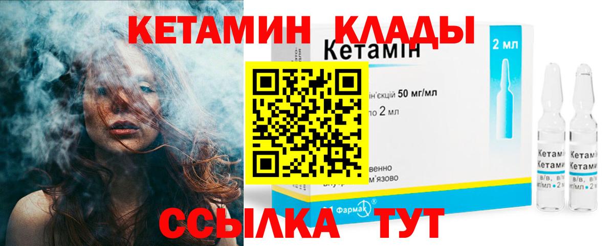 Гатчина  Кетамин VHQ  Вход с VPN  Кетамин ketamine 