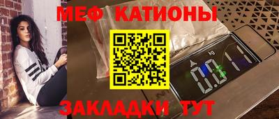 меф Мариинск