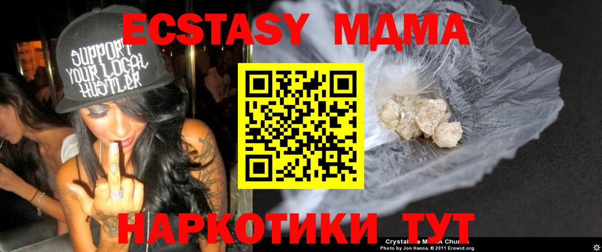 Гатчина  МДМА Molly  Вход с VPN 