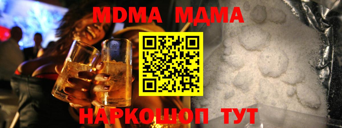 МДМА молли Гатчина