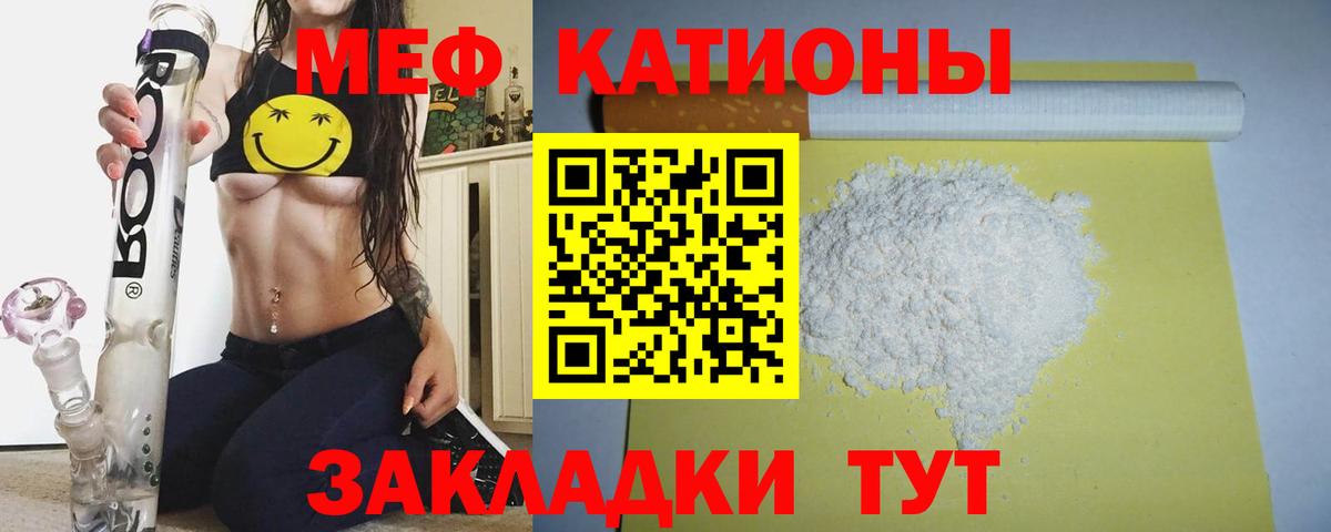 МЕФ кристаллы  Мефедрон mephedrone  Вход с VPN  Мефедрон  Гатчина 