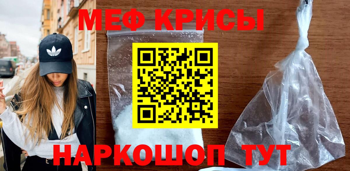 МЕФ мука Гатчина