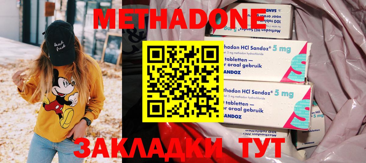 МЕТАДОН кристалл Гатчина