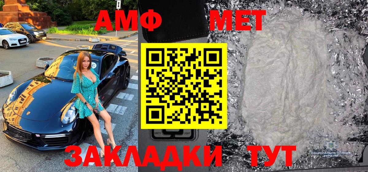 МЕТАМФЕТАМИН кристалл Гатчина