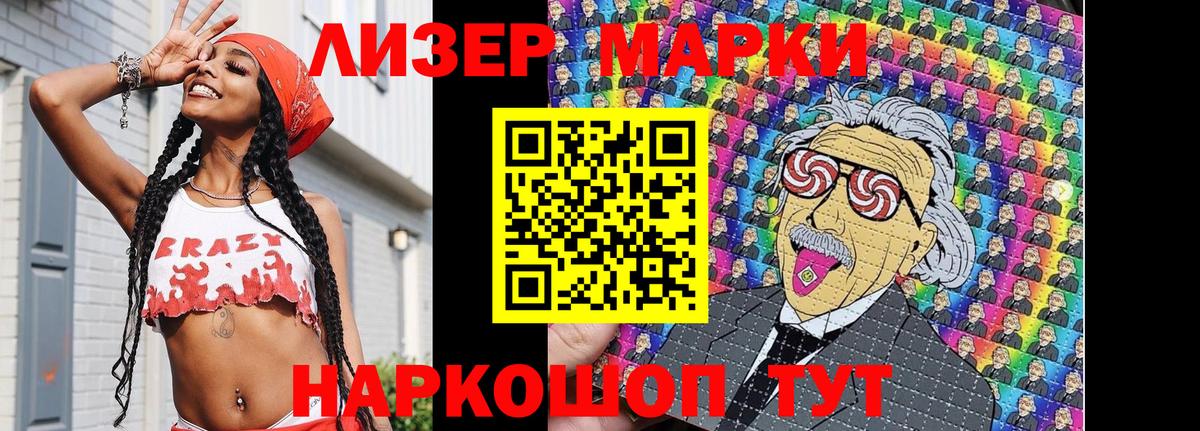 Марки NBOMe 1,8мг  Наркотические марки  Гатчина  Вход с VPN 