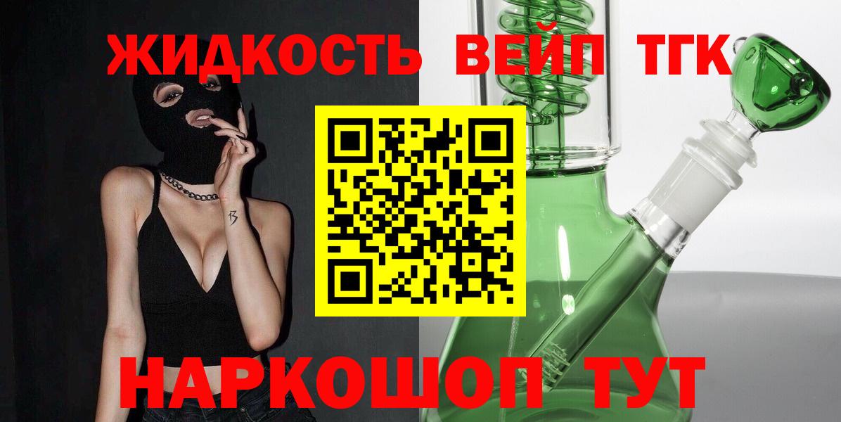 Гатчина  купить наркоту  Вход с VPN  ТГК Wax  Дистиллят ТГК вейп с тгк 
